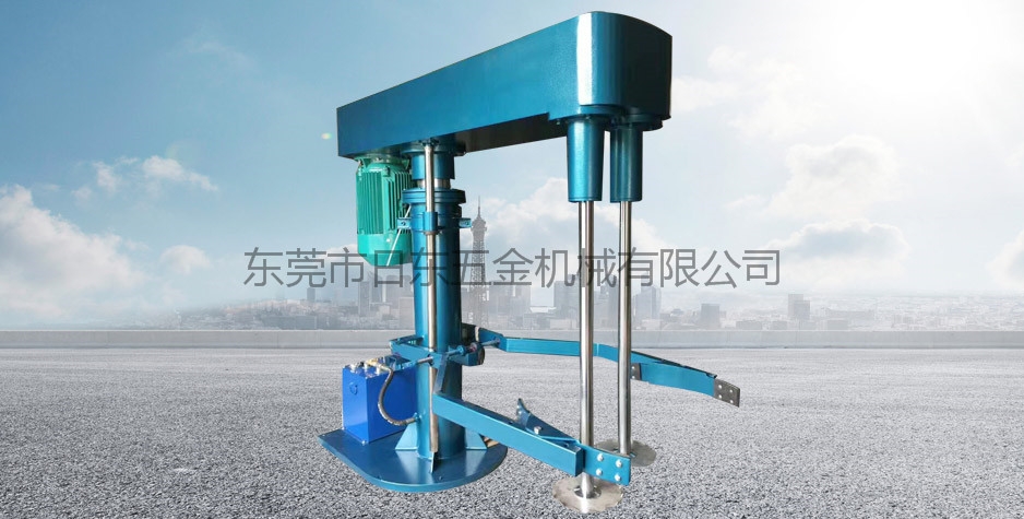 全防爆液壓升降分散機